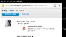iPhone6Plus 出荷完了(^_^)v