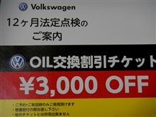 担当が決まった？・・・o(▼_▼θ