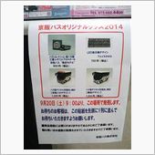 バスグッズ販売