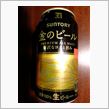 サントリー 金のビール