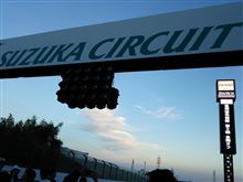 第2回後期型先発隊全国オフ & 家族旅行 第2回後期型先発隊全国オフ & 家族旅行