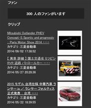 御礼　My ファン 300人 突破 ・・・・ 