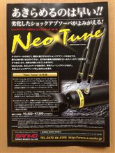 SANKO WORK'S NeoTune SANKO WORK'S NeoTune