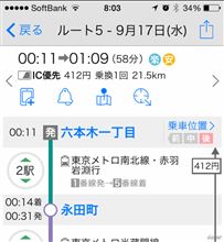 ただいま遅めの夏休み中