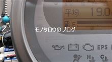 低燃費