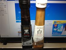 東京限定の白&黒 東京限定の白&黒