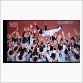 優勝