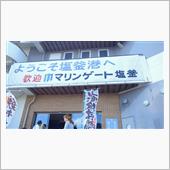食事にします