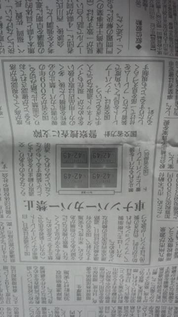 ナンバープレートカバー禁止 4e Feのブログ 4e Feのページ みんカラ