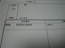 ちょっとした工作を計画中！
