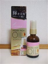 ルシードエル アルガンオイルトリートメント#EXヘアオイル ルシードエル アルガンオイルトリートメント#EXヘアオイル