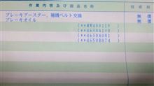 RVR　リコール修理