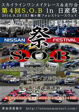 明日がラストミッション