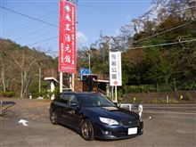 秋の味覚を訪ねて