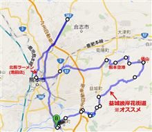 熊本の色んなトコを走り回ったケド、『益城彼岸花街道』は隠れた名所だと思う 熊本の色んなトコを走り回ったケド、『益城彼岸花街道』は隠れた名所だと思う