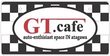 GTカフェオーナーと楽しむ秋の伊豆と、GTカフェでまったりするイベント詳細 GTカフェオーナーと楽しむ秋の伊豆と、GTカフェでまったりするイベント詳細