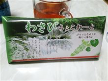 お味は？！