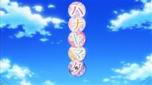 のんびりな休日、ゲームしたりアニメみたり のんびりな休日、ゲームしたりアニメみたり