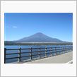 富士山をぐるっと。