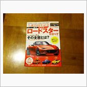 モーターファン別冊 生誕25 ...
