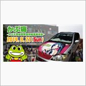 かぶ痛vol.1(2014. ...