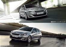 新型308&308SW、待望の日本上陸! 新型308&308SW、待望の日本上陸!