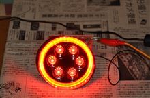 自作ＬＥＤテールのその後^_^;