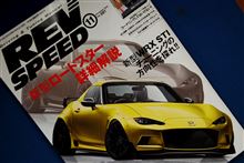 REV SPEED11月号にBAMZOレッスンinタカスサーキット告知♪