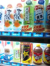 自販機にもあるのね・・・