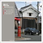 10月の丸ポスト