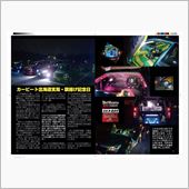カービート Vol.１８ 間 ...