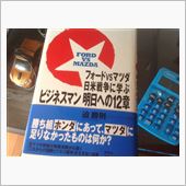 フォードvsマツダ