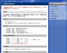 今週末は体験搭乗＆聖地巡礼！？