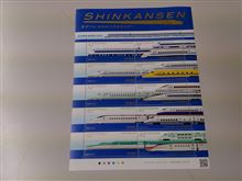 新幹線開業50周年
