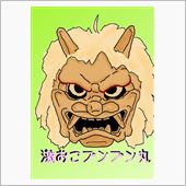 ブチ切れっ！…