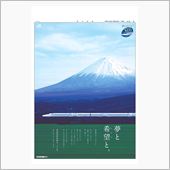 ５０周年記念