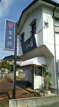 長岡 青桐 鶏骨 醤油