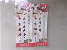 超パワースポットの予感