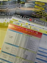 １１月９日はユーロカップ最終戦・・・