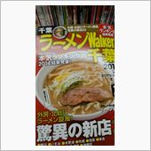 千葉版