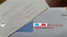 個人情報＝500円
