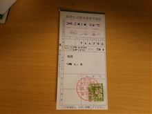 支払い完了