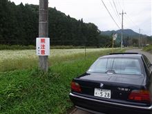 群馬県までGOLF