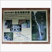 称名滝