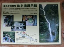 称名滝