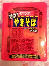 劇辛ペヤング食べてみた
