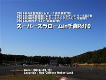 A地区ジムカーナ最終戦のアルバム他