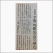 消費再増税 反対７２% 庶民の目が覚めてきた！