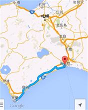 苫小牧へお引越し♫