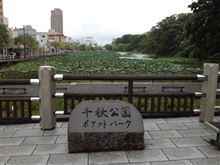 千秋公園　秋田市